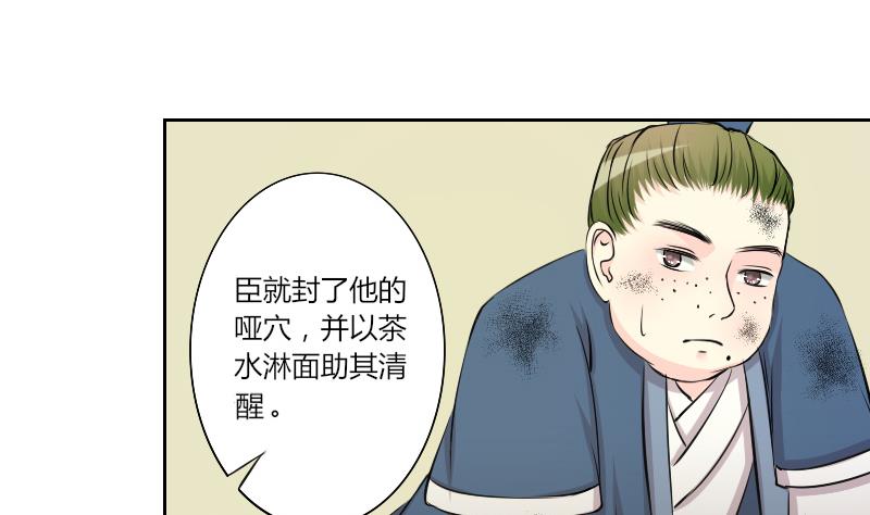 第149话 逛街 5-第150话