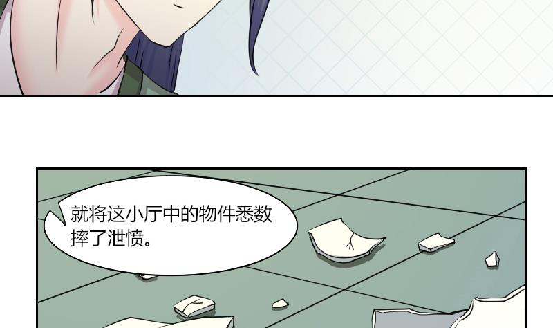 第149话 逛街 5-第150话