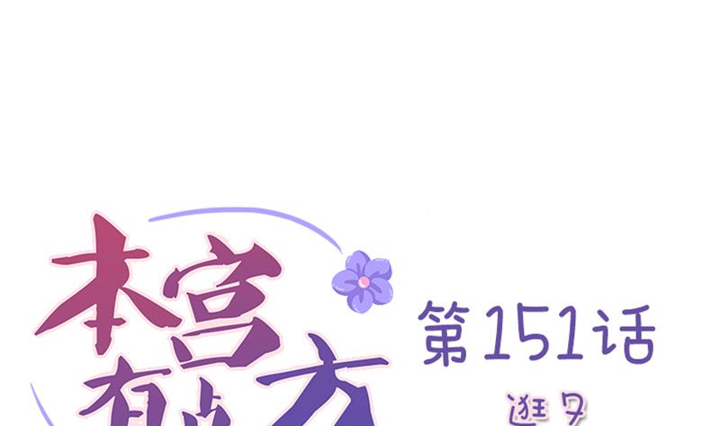 第151话 逛街 7-第152话
