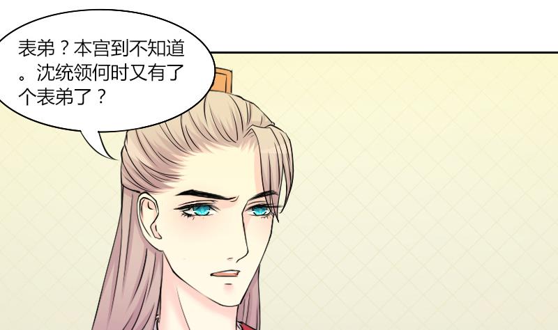 第151话 逛街 7-第152话