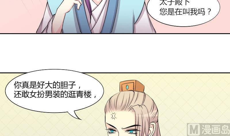 第151话 逛街 7-第152话
