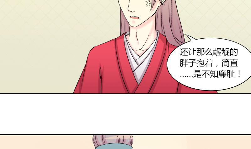 第151话 逛街 7-第152话