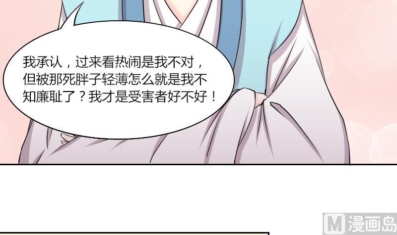 第151话 逛街 7-第152话