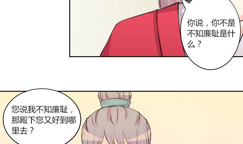 第151话 逛街 7-第152话