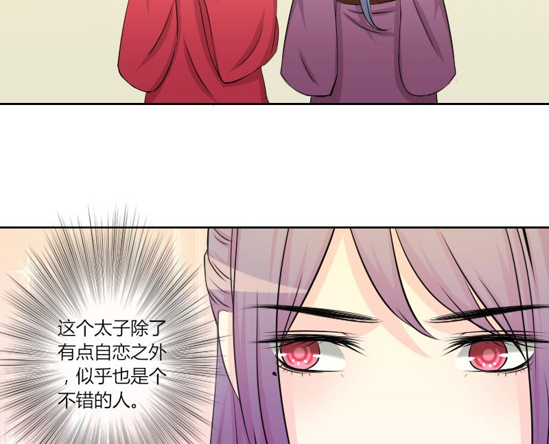 第151话 逛街 7-第152话