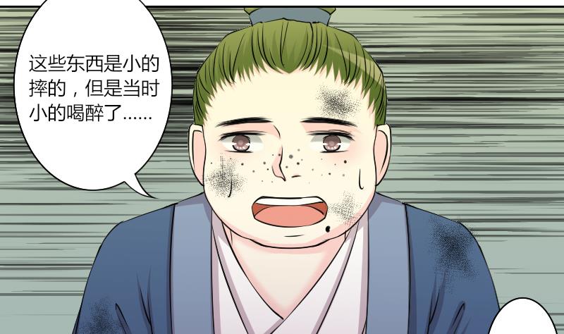 第151话 逛街 7-第152话