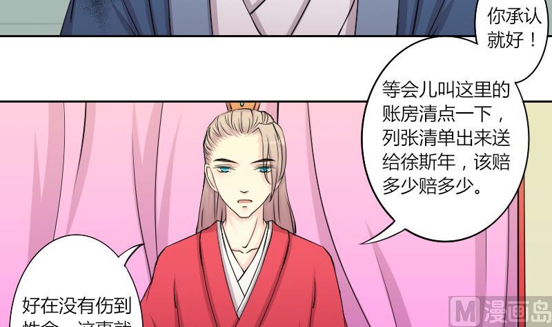 第151话 逛街 7-第152话
