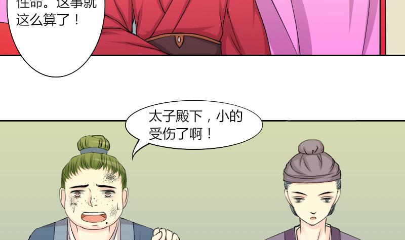 第151话 逛街 7-第152话