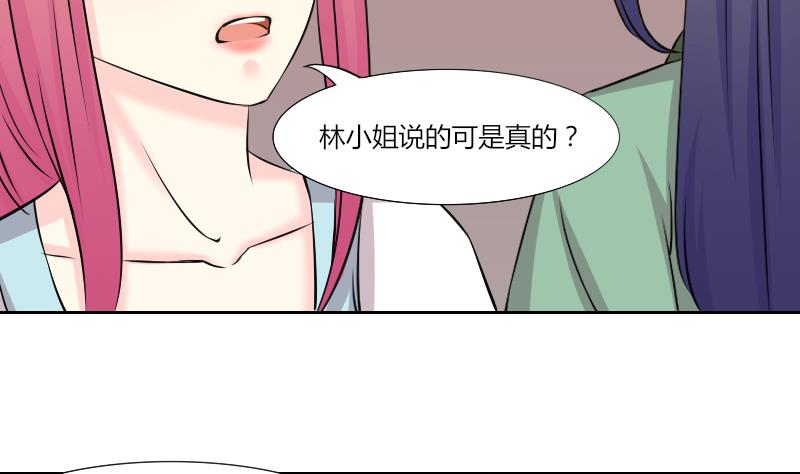 第153话 逛街 9-第154话
