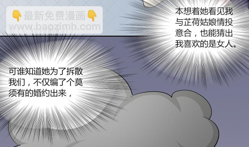 第153话 逛街 9-第154话