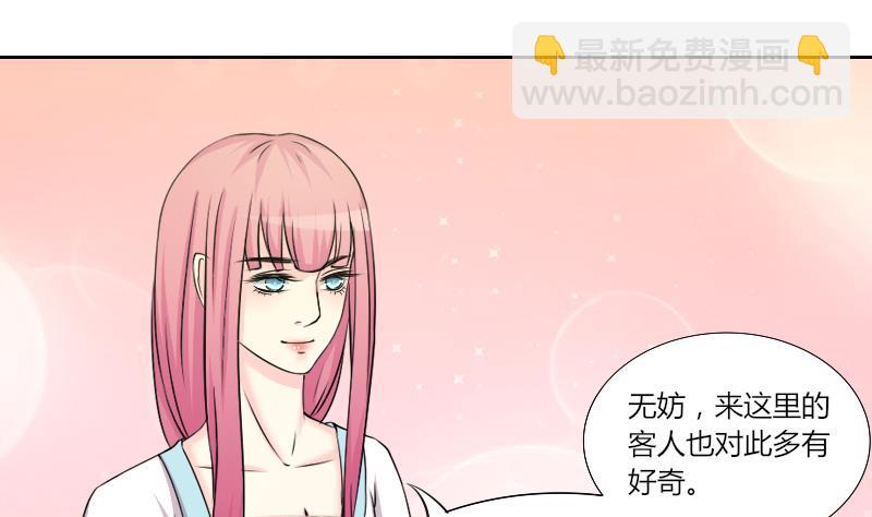 第153话 逛街 9-第154话
