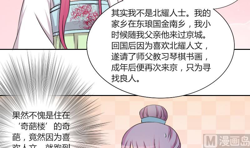 第153话 逛街 9-第154话