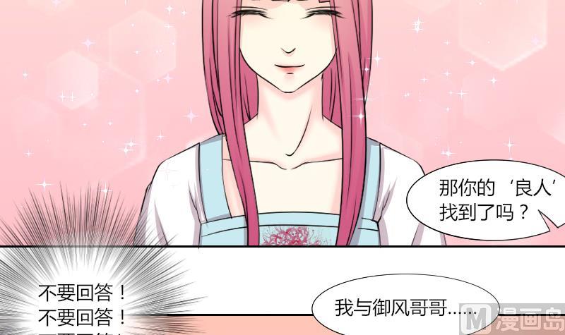 第153话 逛街 9-第154话