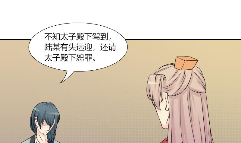 第155话 求药 2-第156话