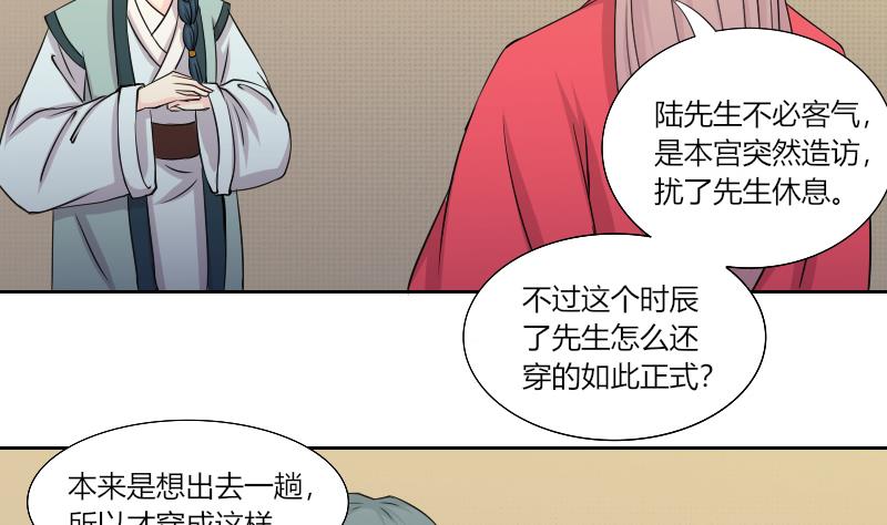 第155话 求药 2-第156话