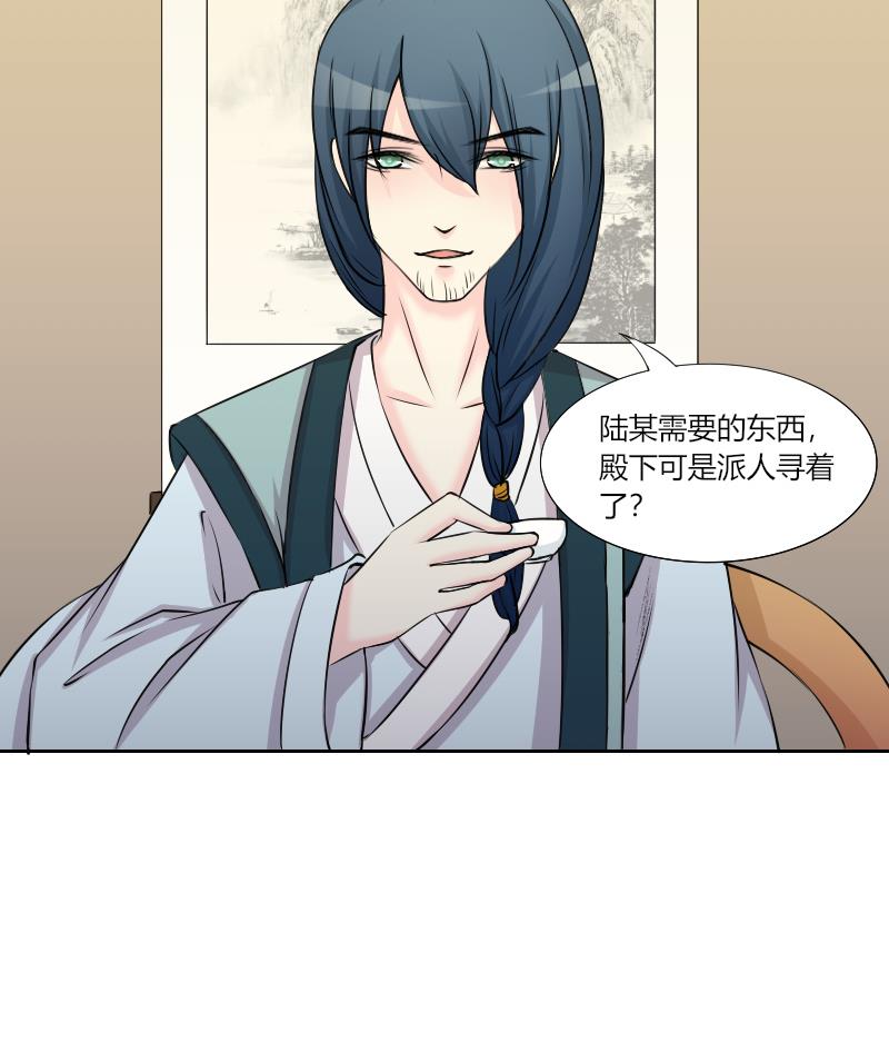 第155话 求药 2-第156话
