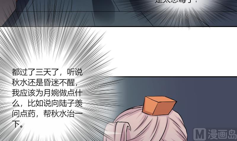 第155话 求药 2-第156话