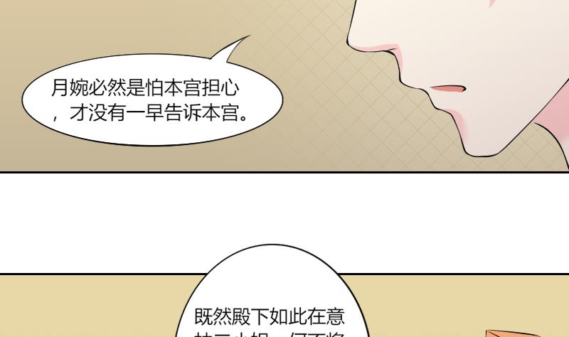 第157话 求药 4-第158话