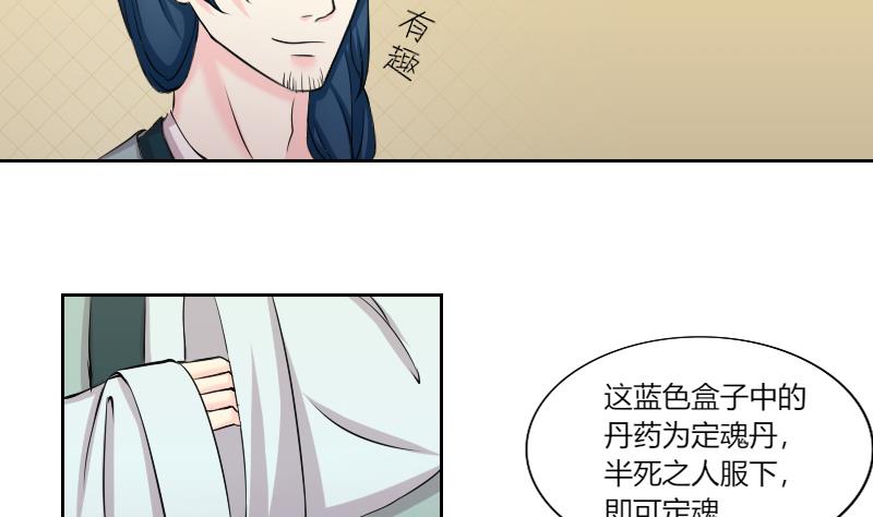 第157话 求药 4-第158话