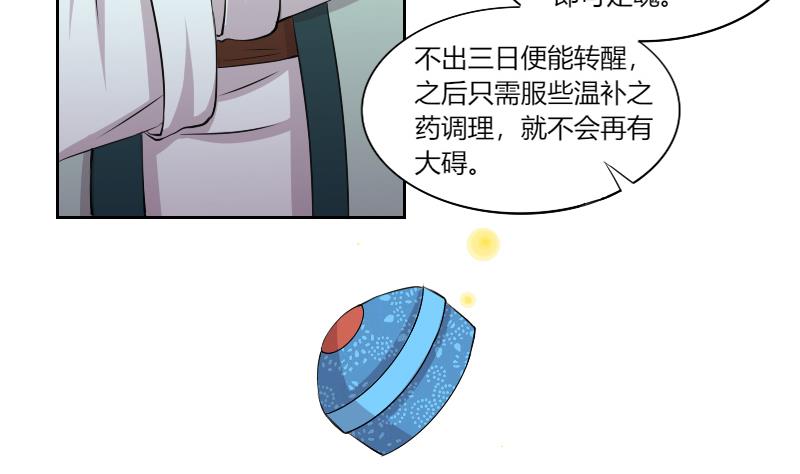 第157话 求药 4-第158话