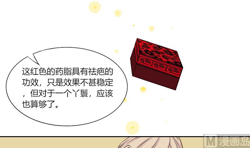 第157话 求药 4-第158话
