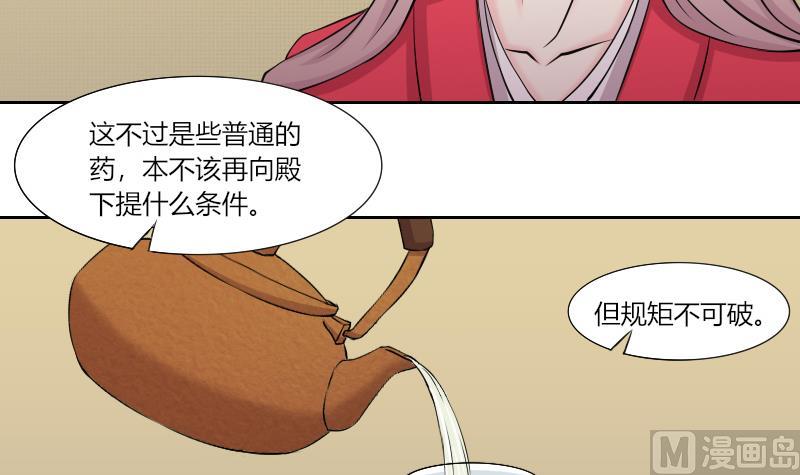 第157话 求药 4-第158话