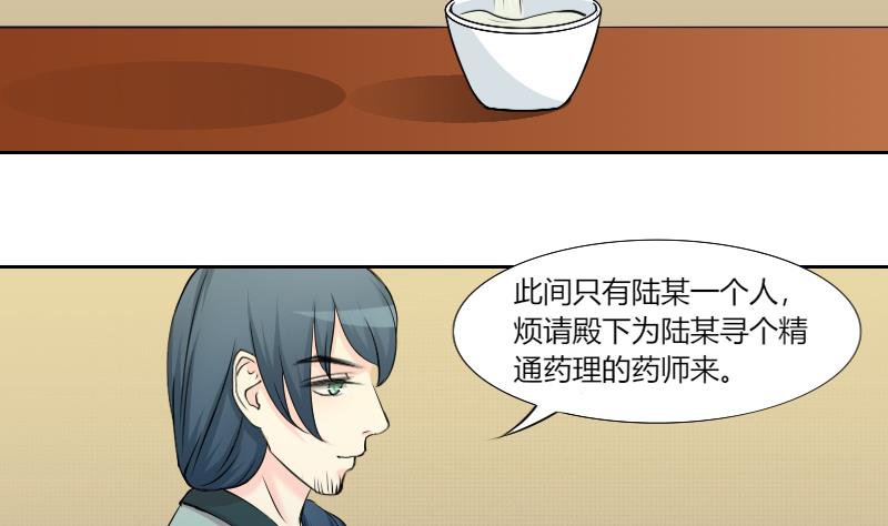 第157话 求药 4-第158话
