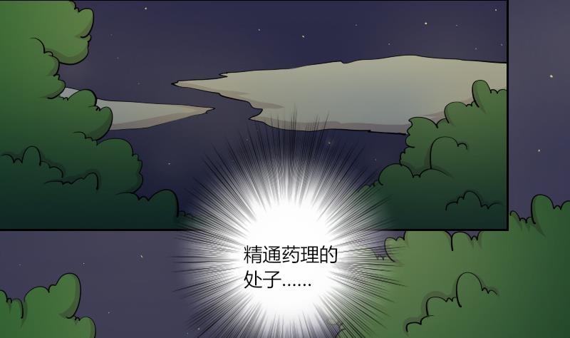 第157话 求药 4-第158话