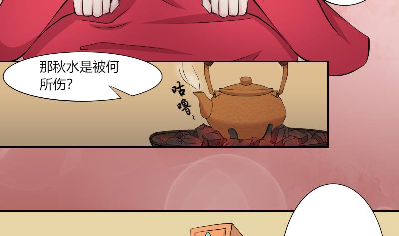 第157话 求药 4-第158话