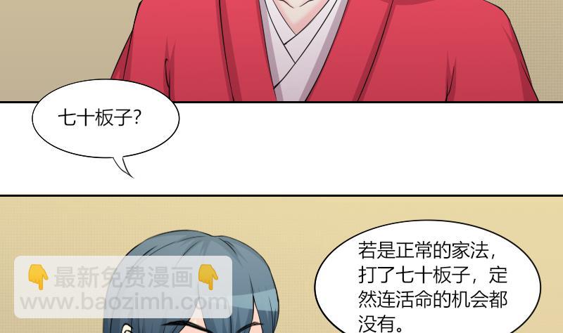 第157话 求药 4-第158话
