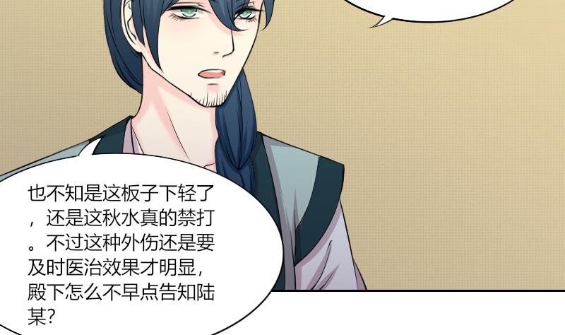 第157话 求药 4-第158话