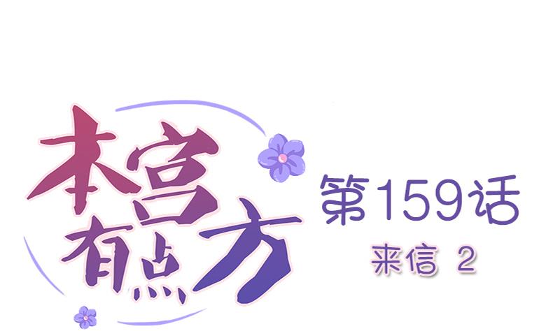 第159话 来信 2-第160话