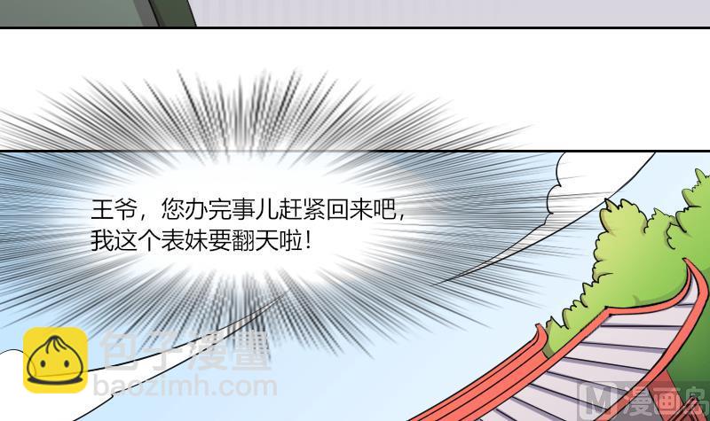 第159话 来信 2-第160话