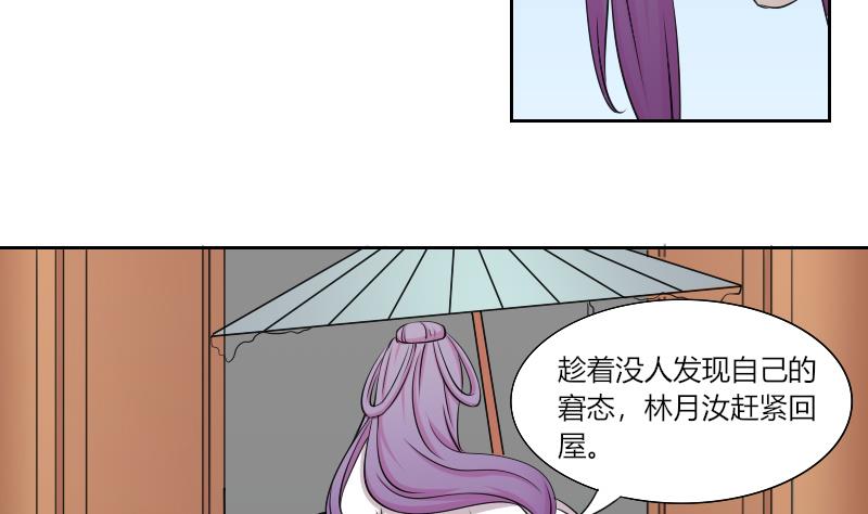 第159话 来信 2-第160话