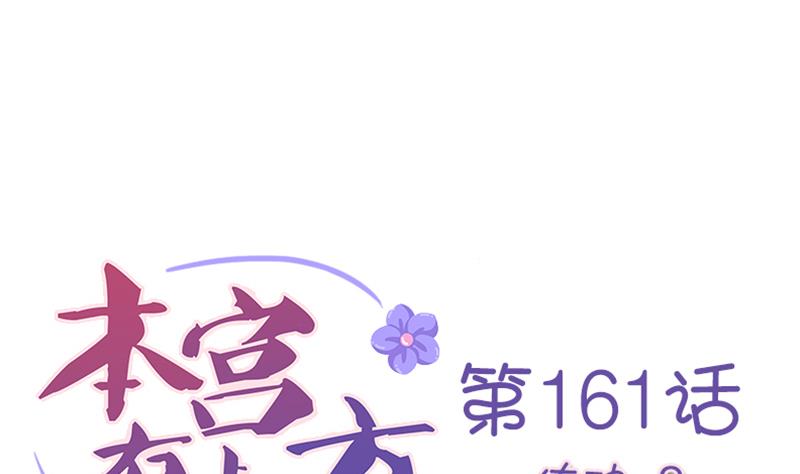 第161话 传功 2-第162话