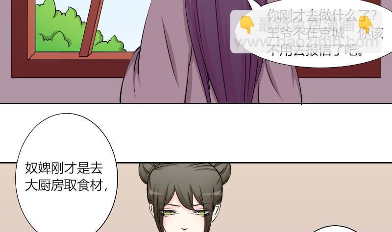 第161话 传功 2-第162话