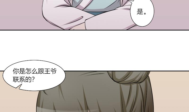 第161话 传功 2-第162话