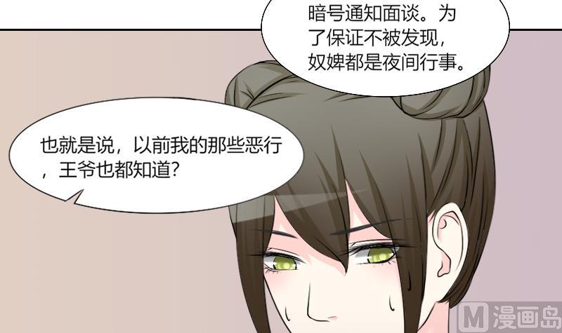 第161话 传功 2-第162话