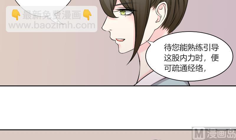 第161话 传功 2-第162话