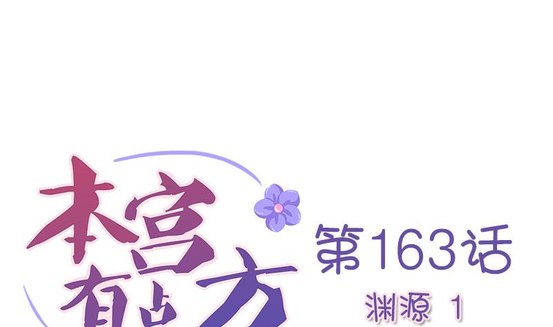 第163话 渊源 1-第164话
