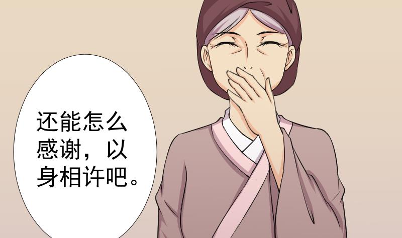 第163话 渊源 1-第164话