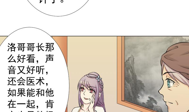 第163话 渊源 1-第164话
