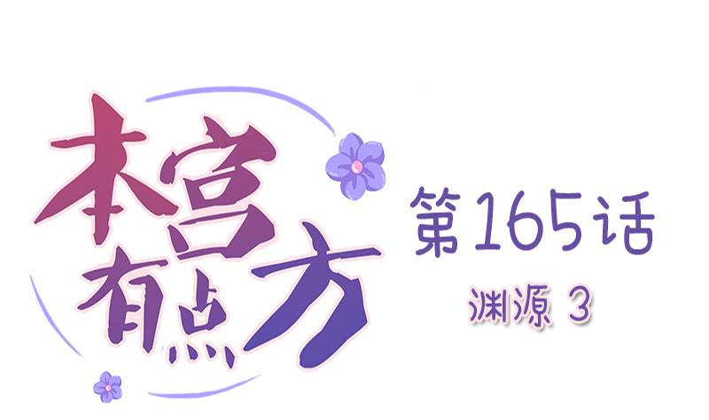 第165话 渊源 3-第166话