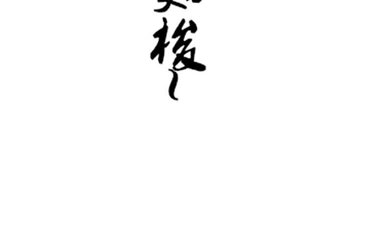 第165话 渊源 3-第166话