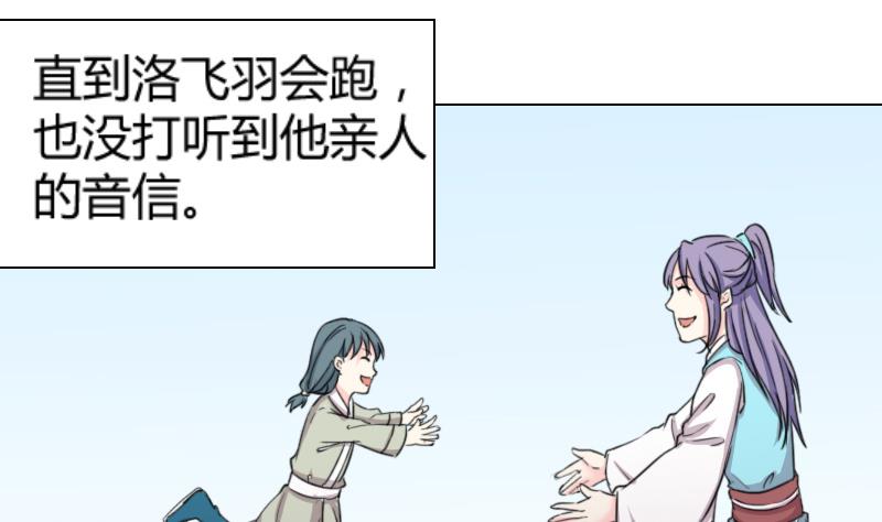 第165话 渊源 3-第166话
