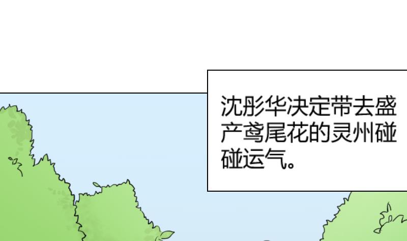 第165话 渊源 3-第166话