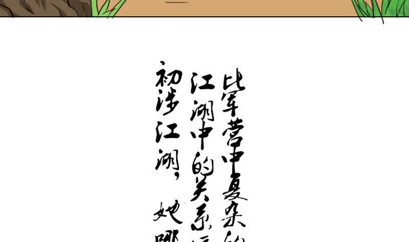 第165话 渊源 3-第166话