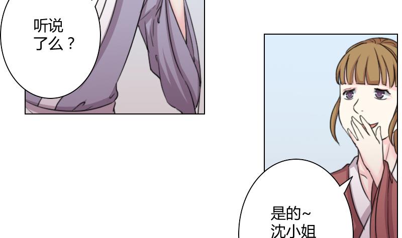 第165话 渊源 3-第166话