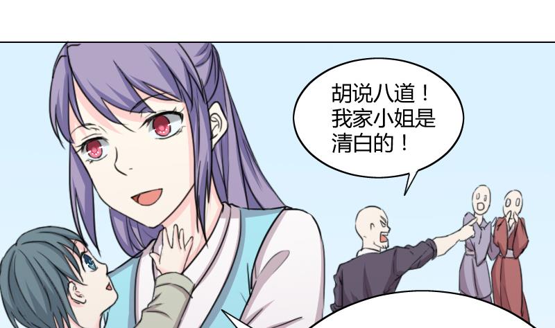 第165话 渊源 3-第166话