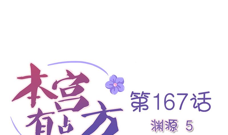 第167话 渊源 5-第168话